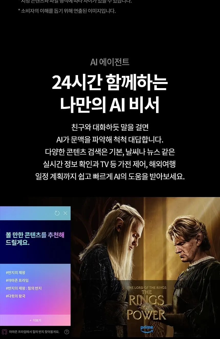 LG 울트라 HD AI TV 65인치 상세 3