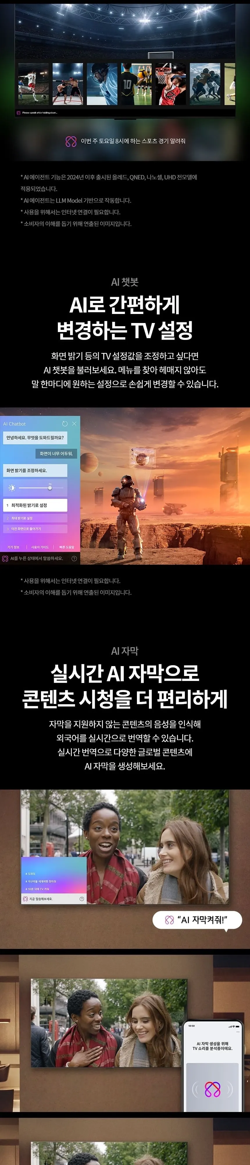 LG 울트라 HD AI TV 65인치 상세 4