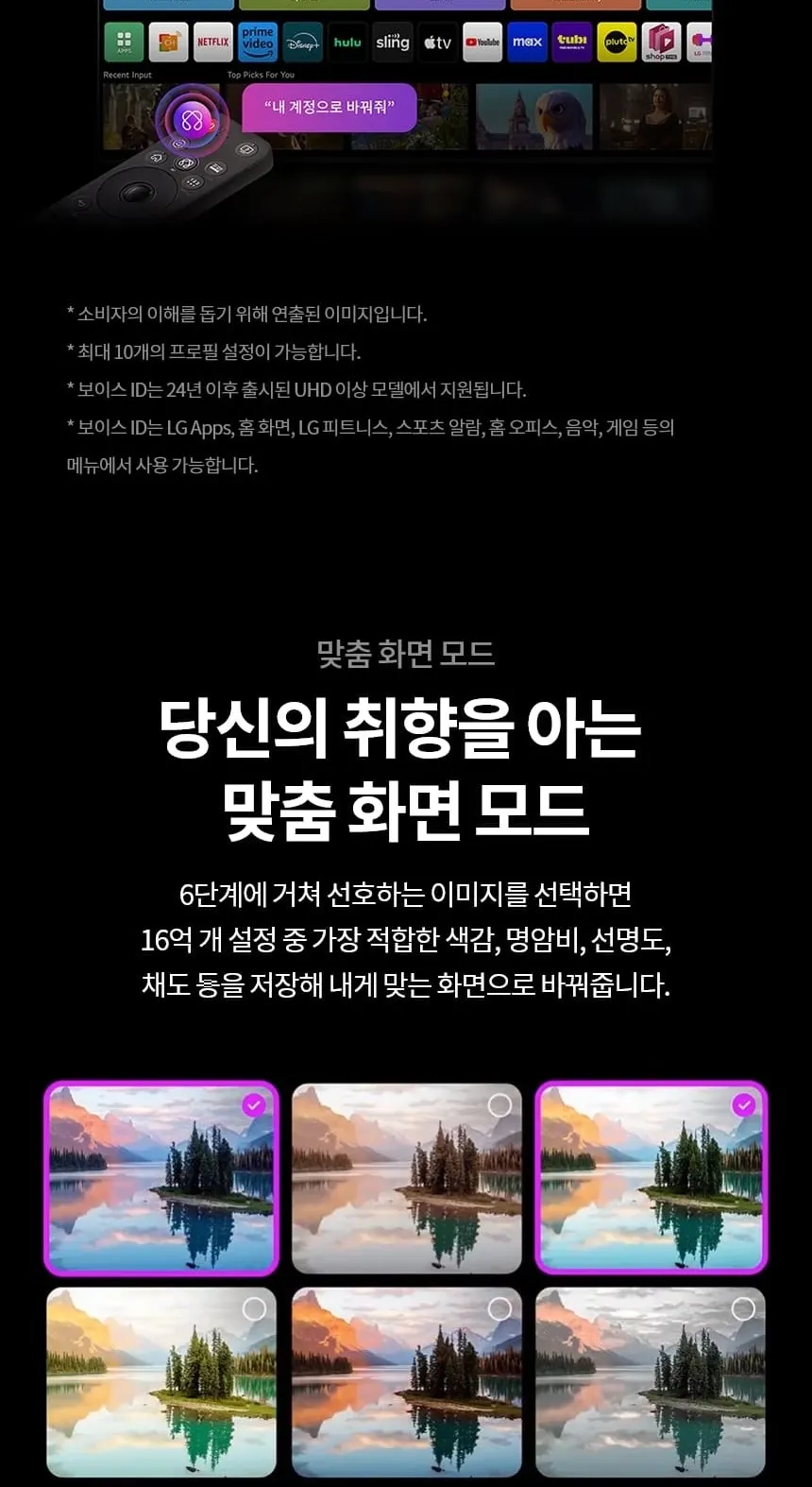 LG 울트라 HD AI TV 65인치 상세 6