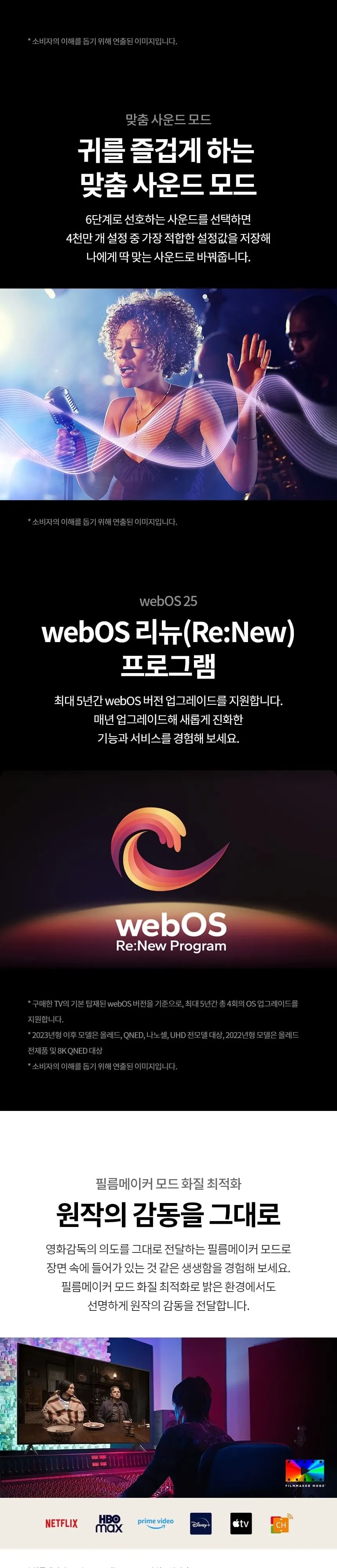 LG 울트라 HD AI TV 65인치 상세 7