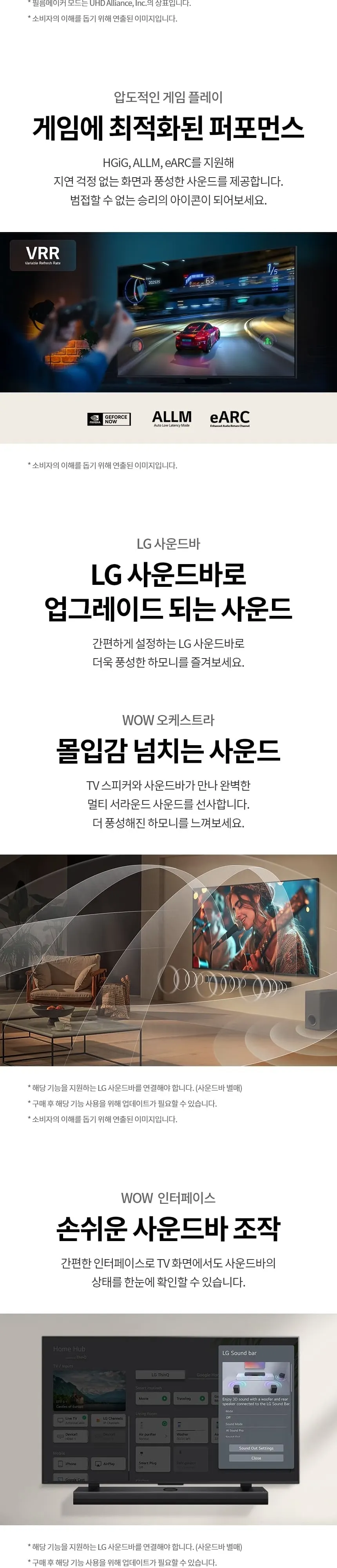 LG 울트라 HD AI TV 65인치 상세 8