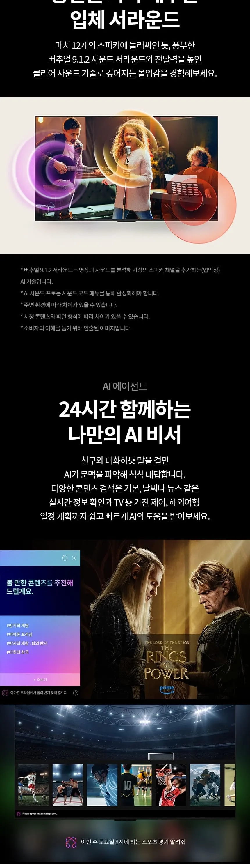 LG 나노셀 AI TV 75인치 75NA1C80ANA 상세 3