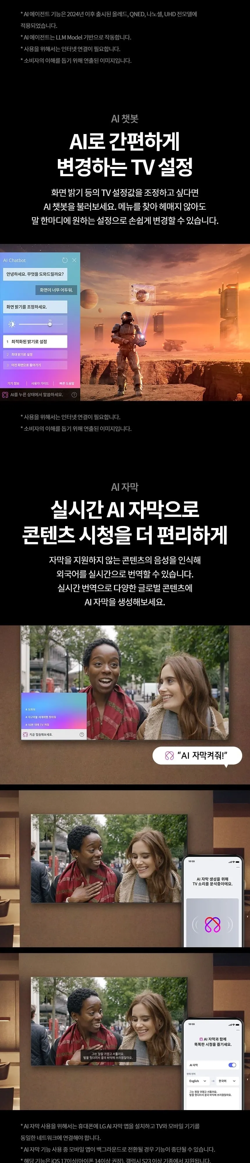 LG 나노셀 AI TV 75인치 75NA1C80ANA 상세 4