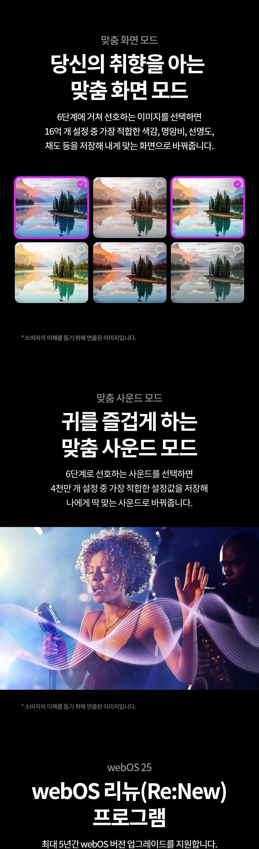 LG 나노셀 AI TV 75인치 75NA1C80ANA 상세 6