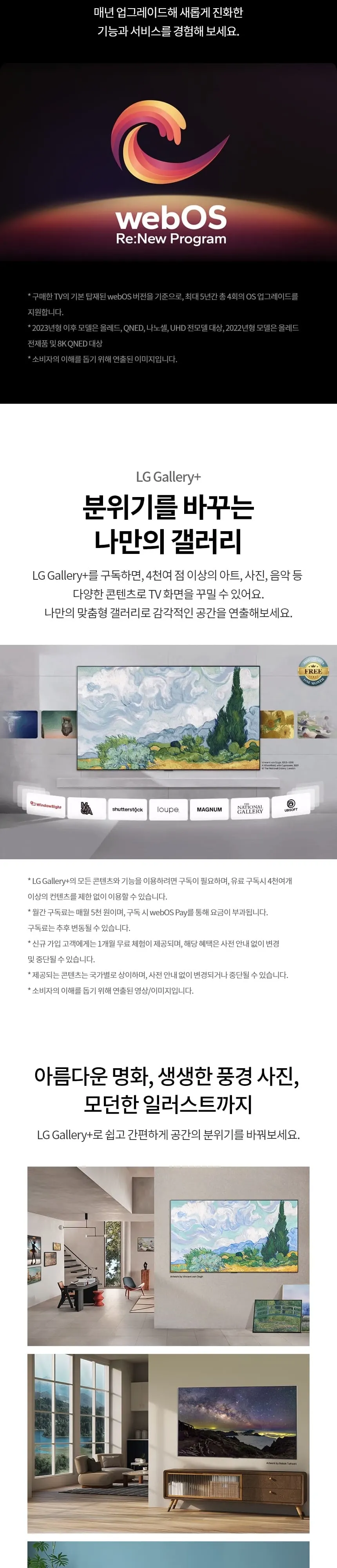 LG 나노셀 AI TV 75인치 75NA1C80ANA 상세 7