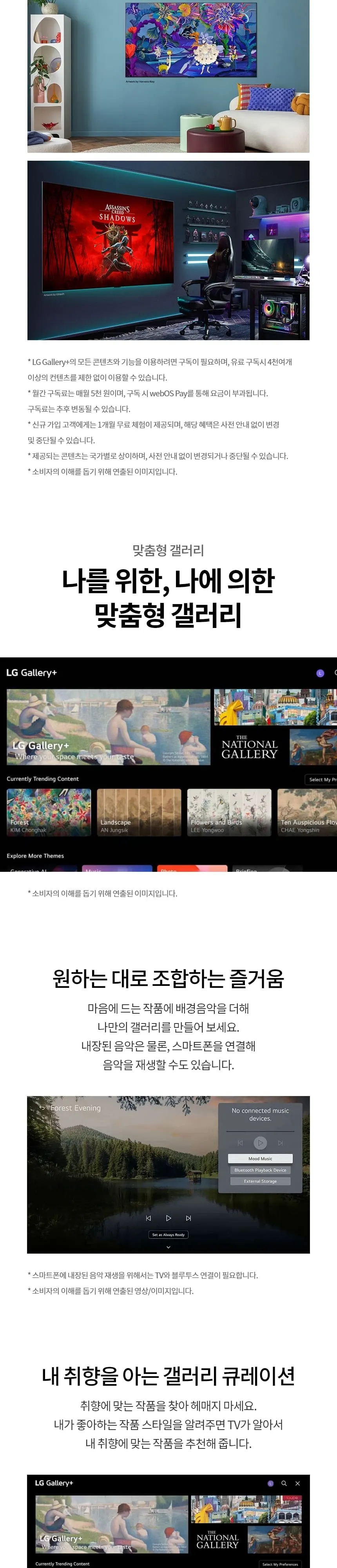 LG 나노셀 AI TV 75인치 75NA1C80ANA 상세 8