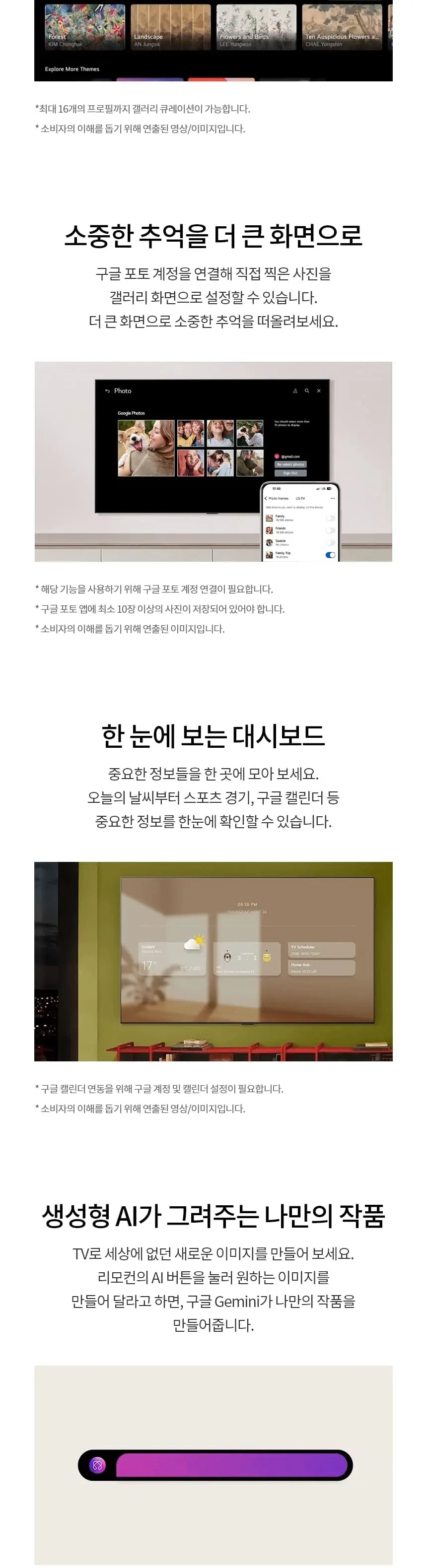 LG 나노셀 AI TV 75인치 75NA1C80ANA 상세 9