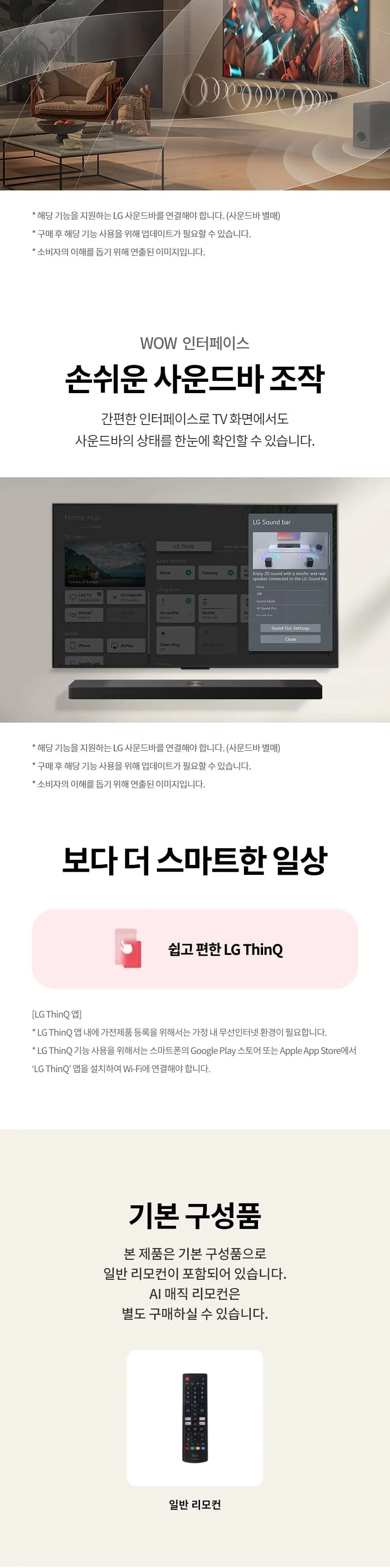 LG 나노셀 AI TV 75인치 75NA1C80ANA 상세 12