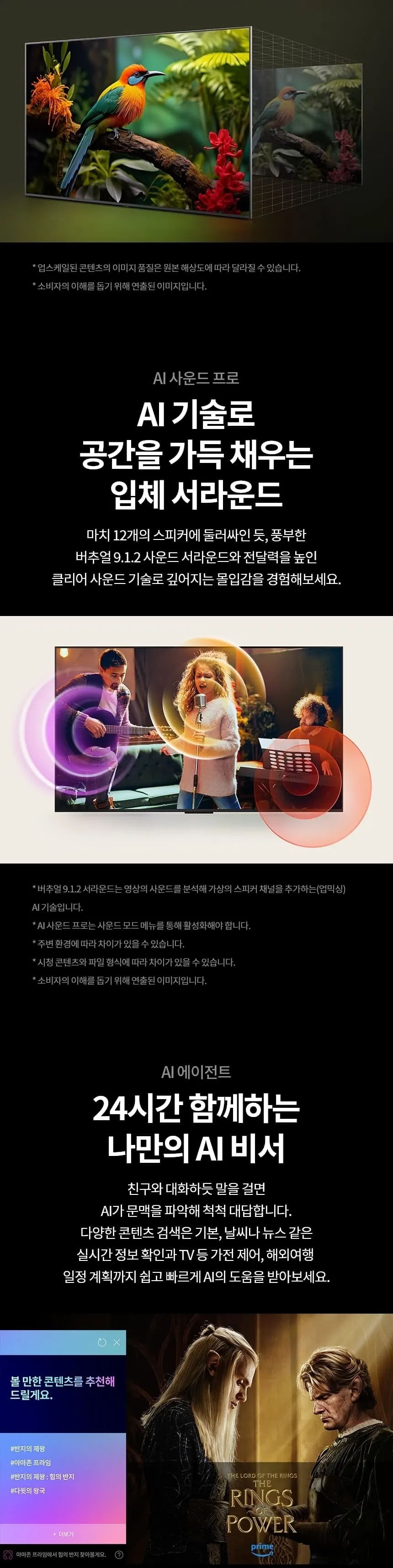 LG 나노셀 AI TV 75인치 75NA1C90AKA 상세 3