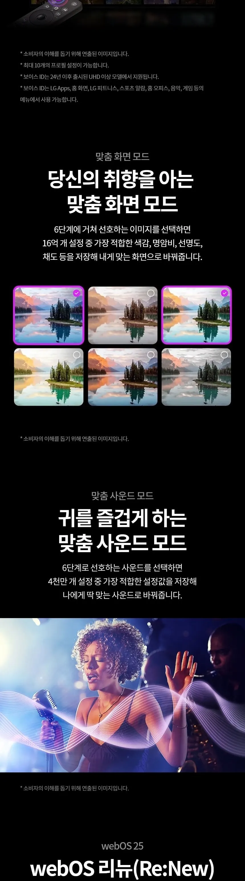 LG 나노셀 AI TV 75인치 75NA1C90AKA 상세 6