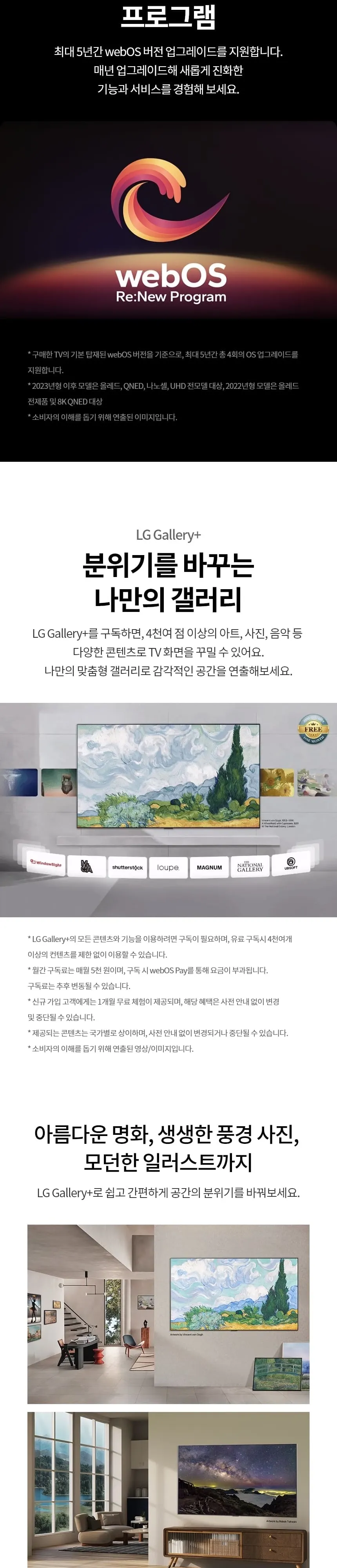 LG 나노셀 AI TV 75인치 75NA1C90AKA 상세 7