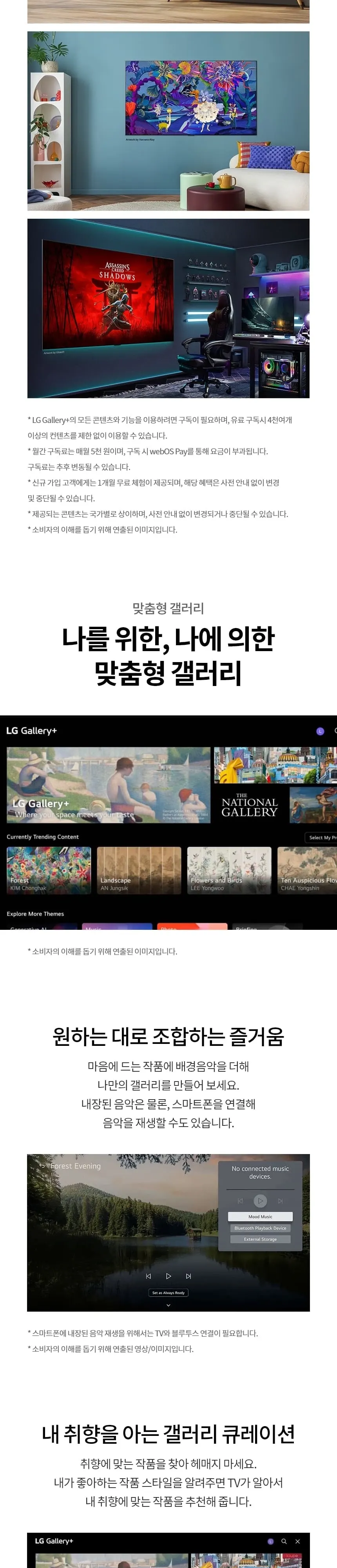 LG 나노셀 AI TV 75인치 75NA1C90AKA 상세 8