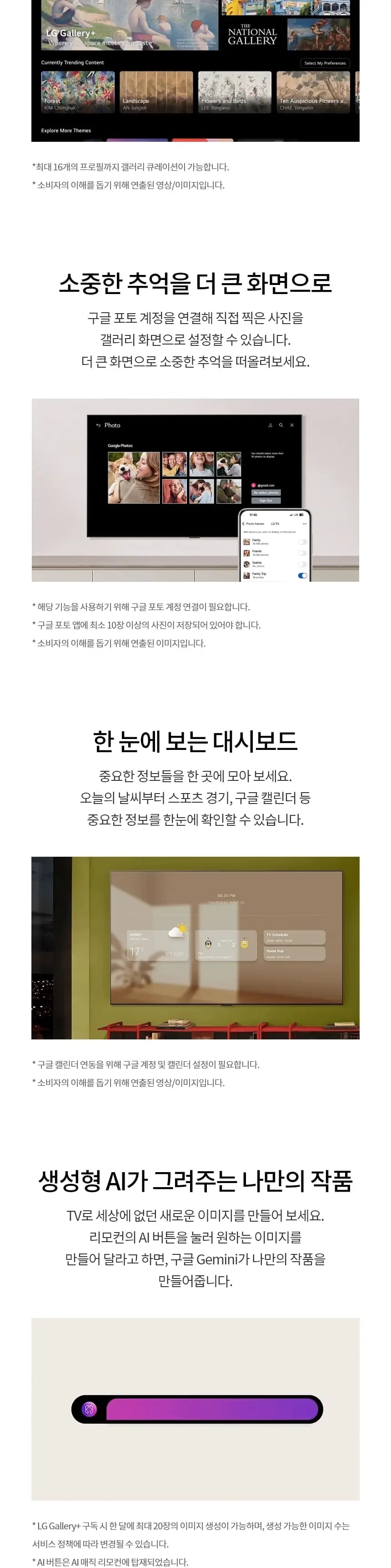 LG 나노셀 AI TV 75인치 75NA1C90AKA 상세 9