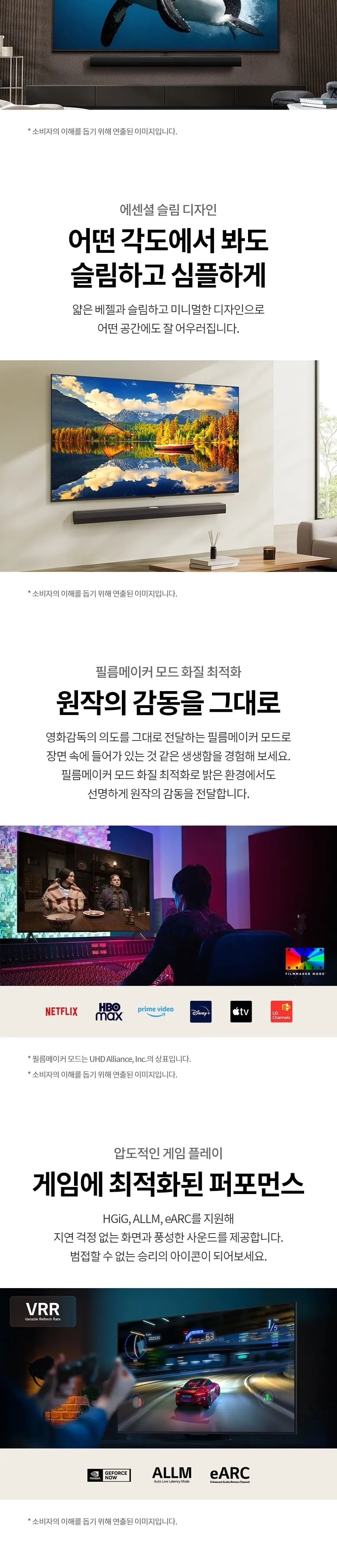 LG 나노셀 AI TV 75인치 75NA1C90AKA 상세 11