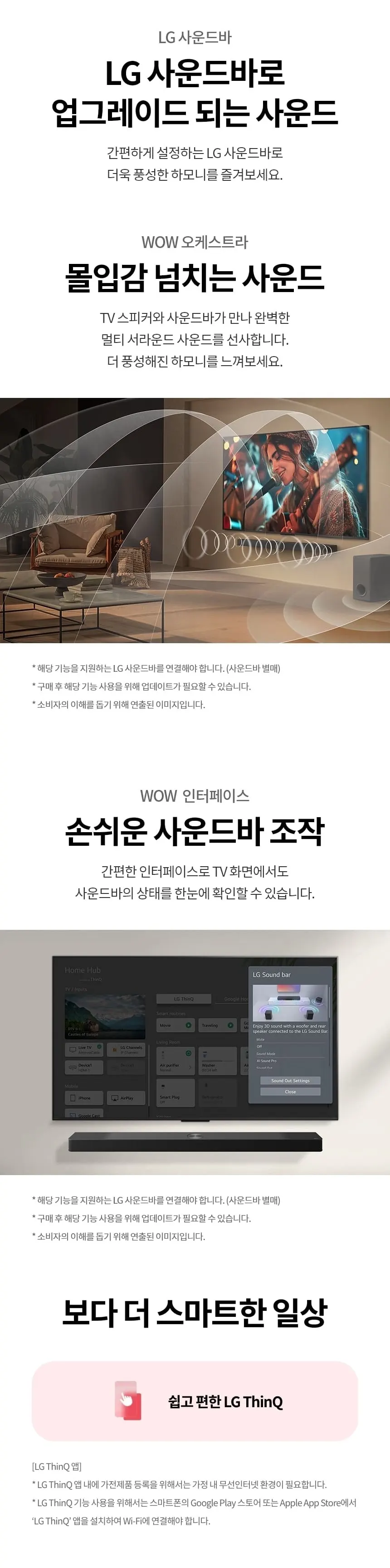 LG 나노셀 AI TV 75인치 75NA1C90AKA 상세 12