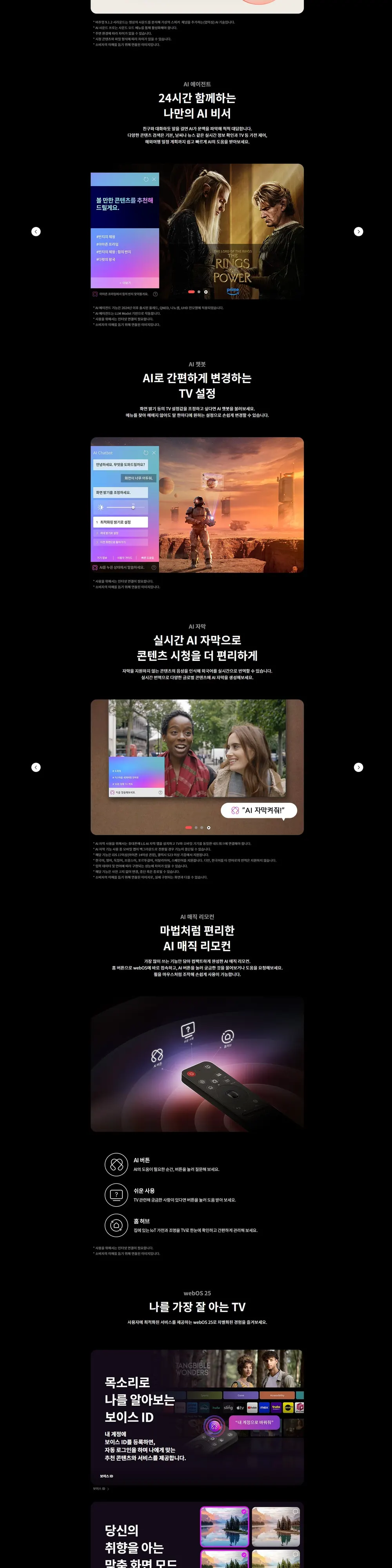 LG 나노셀 AI TV 75인치 (스탠드) 75NA1C90AK ST 상세 2
