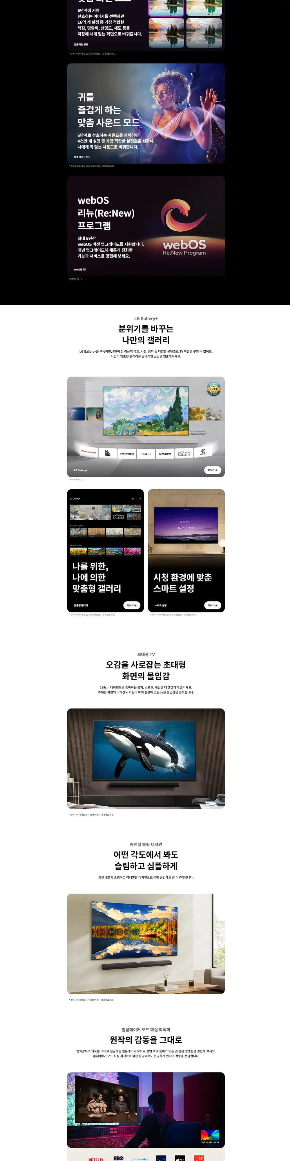 LG 나노셀 AI TV 75인치 (스탠드) 75NA1C90AK ST 상세 3