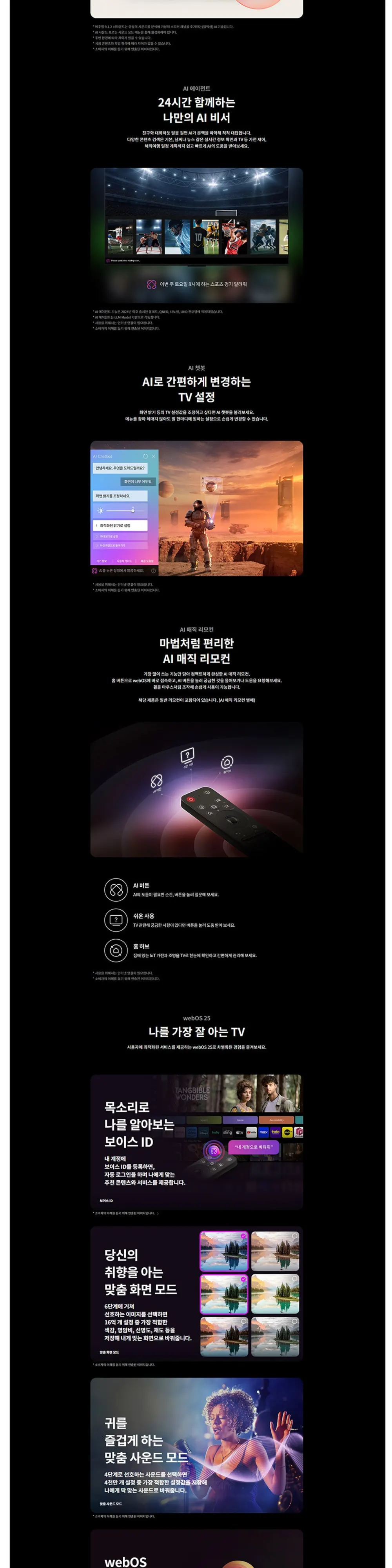 LG 4K UHD QNED TV 75인치 75QNED65ABAS 상세 2