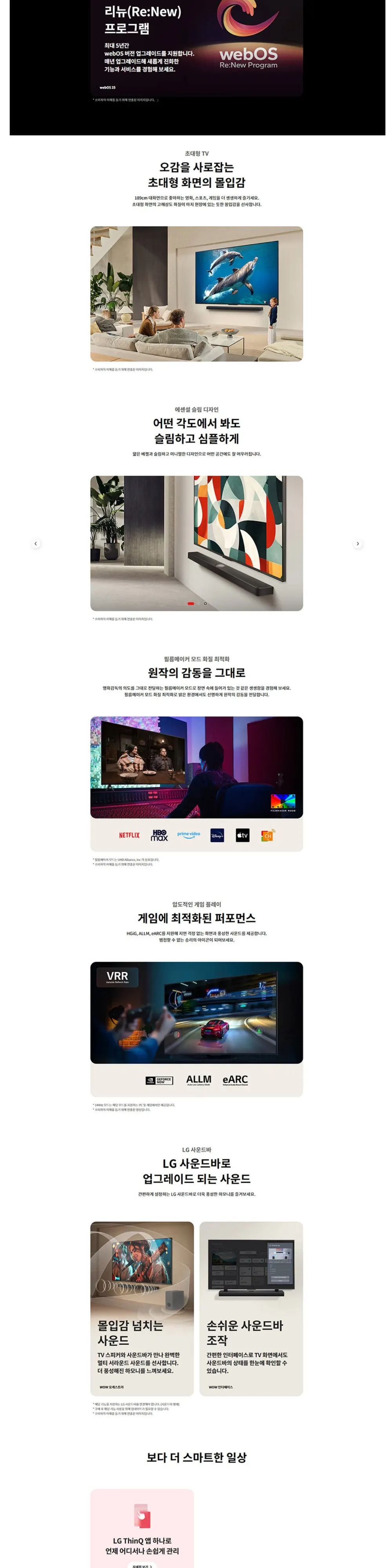 LG 4K UHD QNED TV 75인치 75QNED65ABAS 상세 3