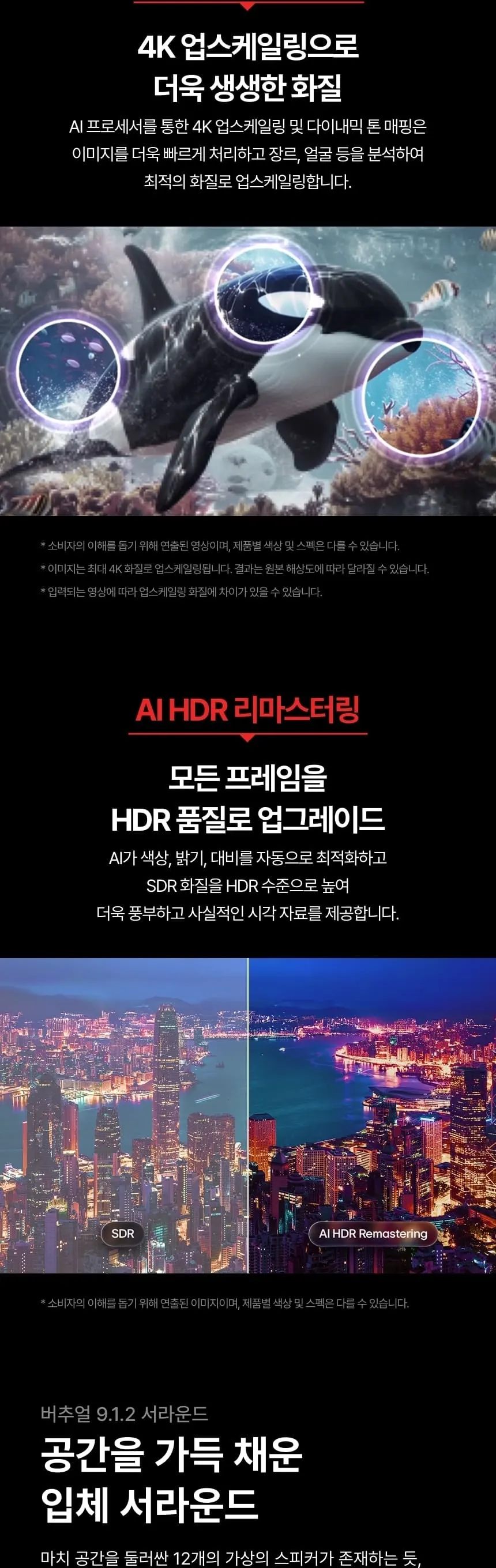 LG QNEDTV 75인치 상세 3