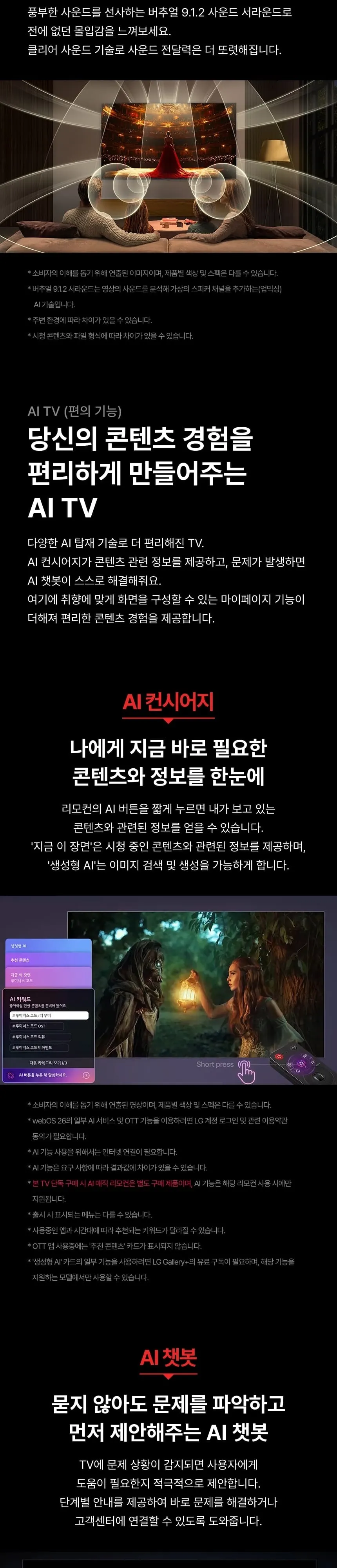 LG QNEDTV 75인치 상세 4