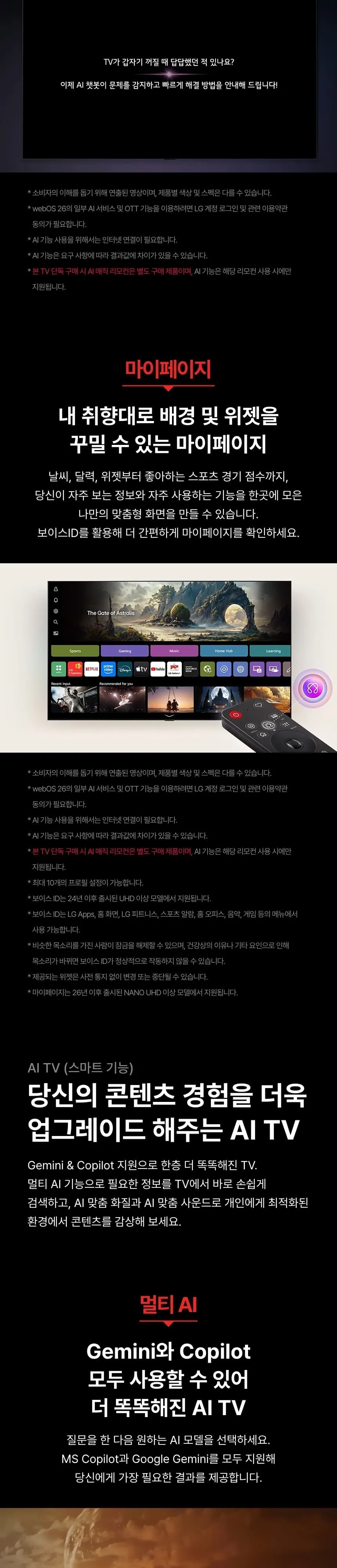 LG QNEDTV 75인치 상세 5