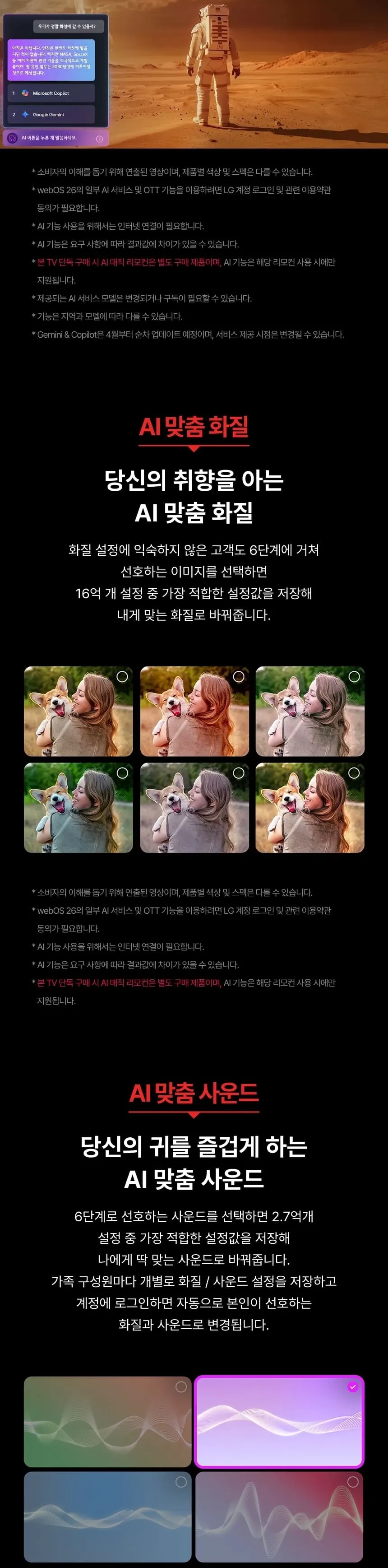 LG QNEDTV 75인치 상세 6