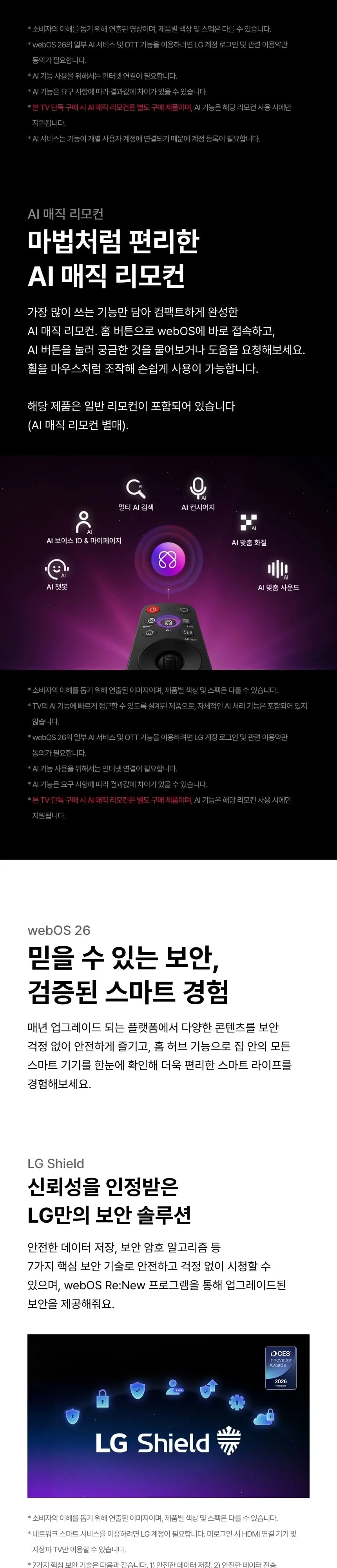 LG QNEDTV 75인치 상세 7