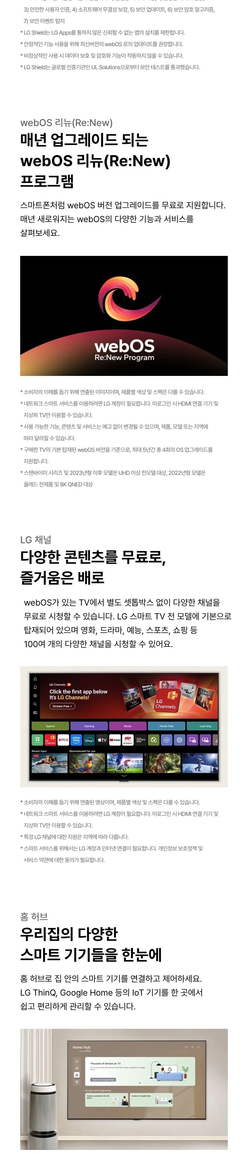 LG QNEDTV 75인치 상세 8
