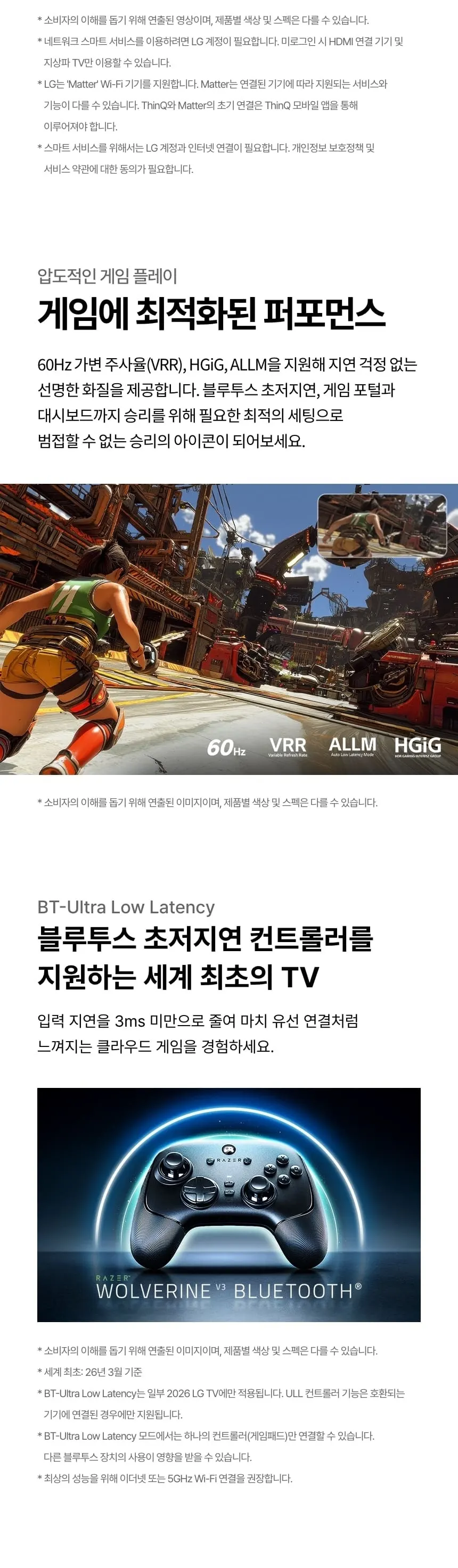 LG QNEDTV 75인치 상세 9