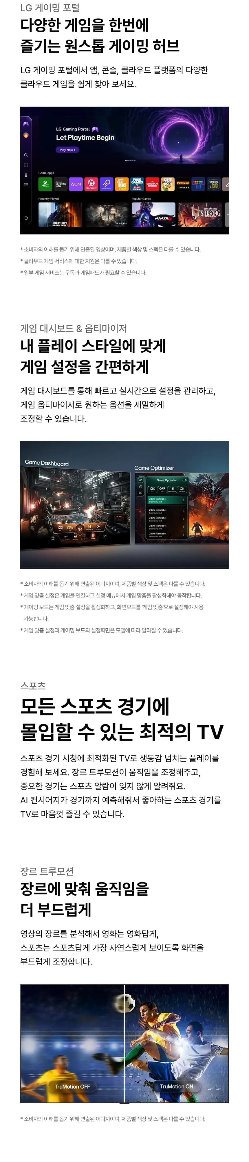LG QNEDTV 75인치 상세 10