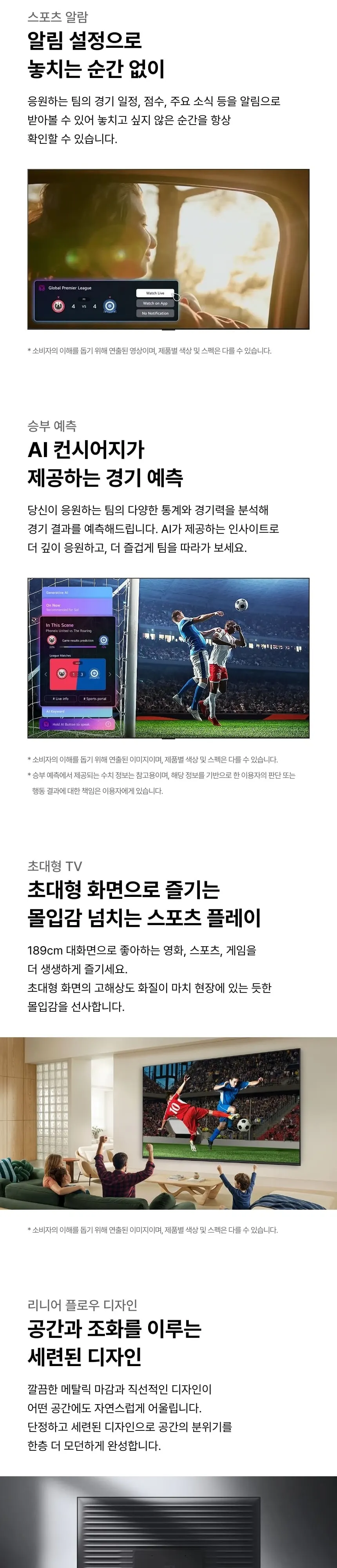 LG QNEDTV 75인치 상세 11