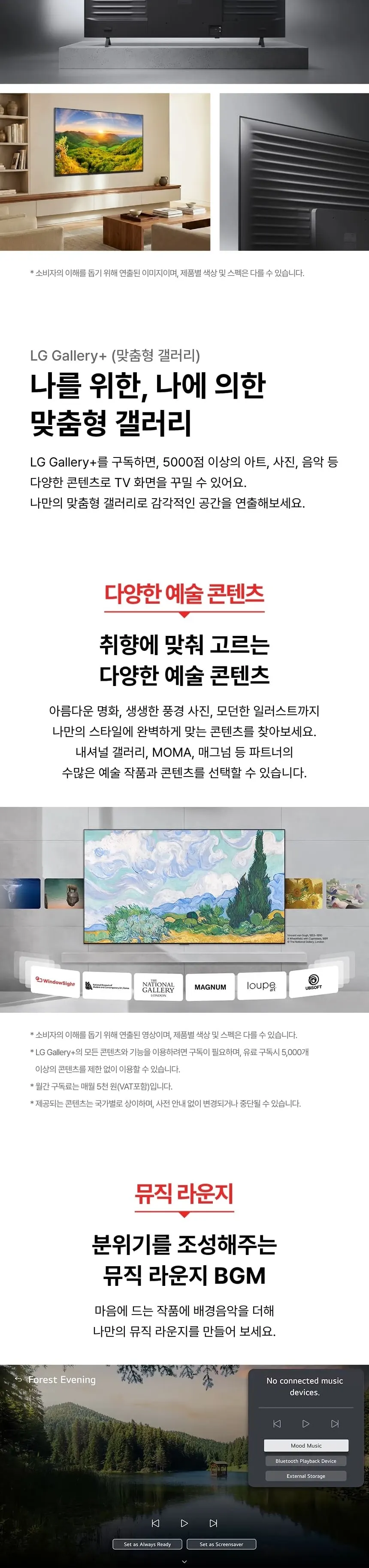 LG QNEDTV 75인치 상세 12