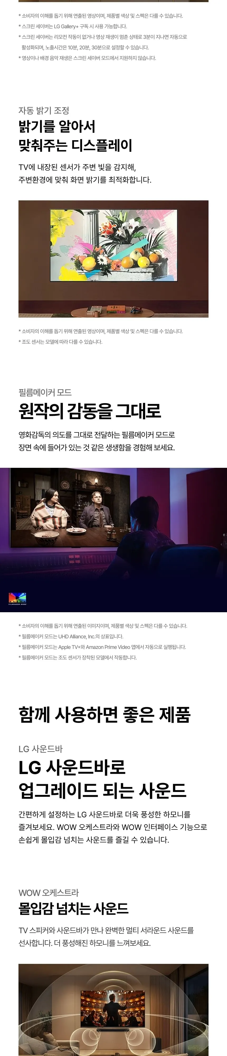 LG QNEDTV 75인치 상세 14