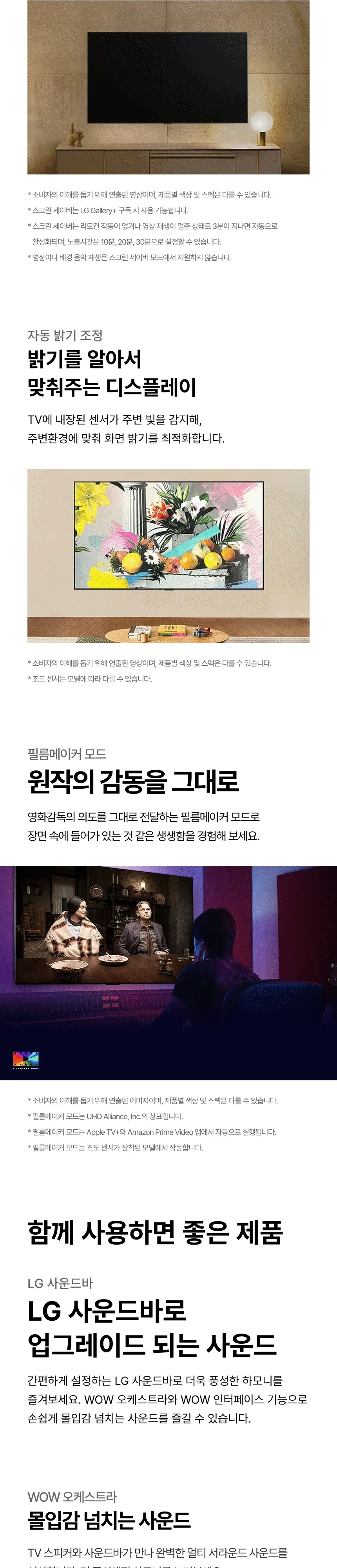 LG QNED AI TV 75인치 상세 13