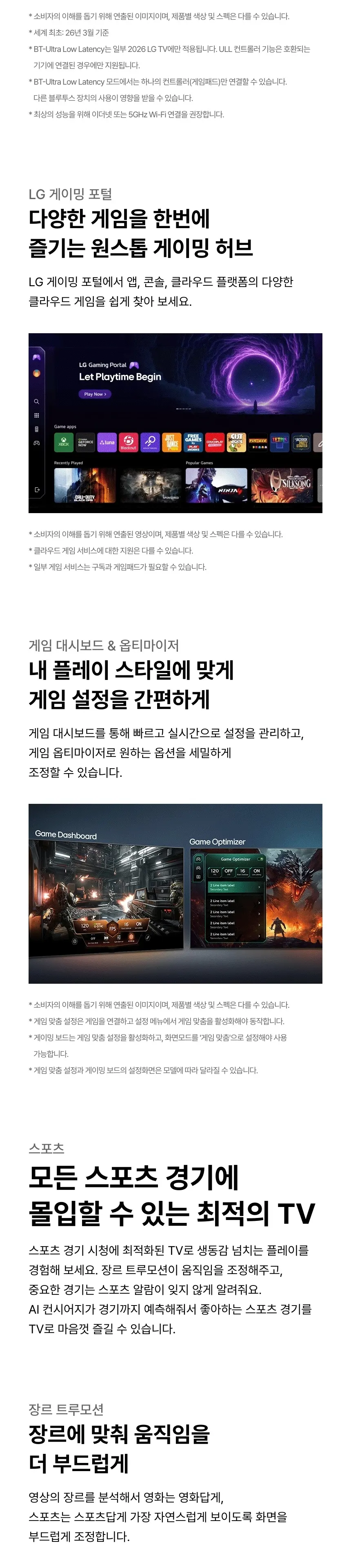 LG QNED AI TV 85인치 상세 9