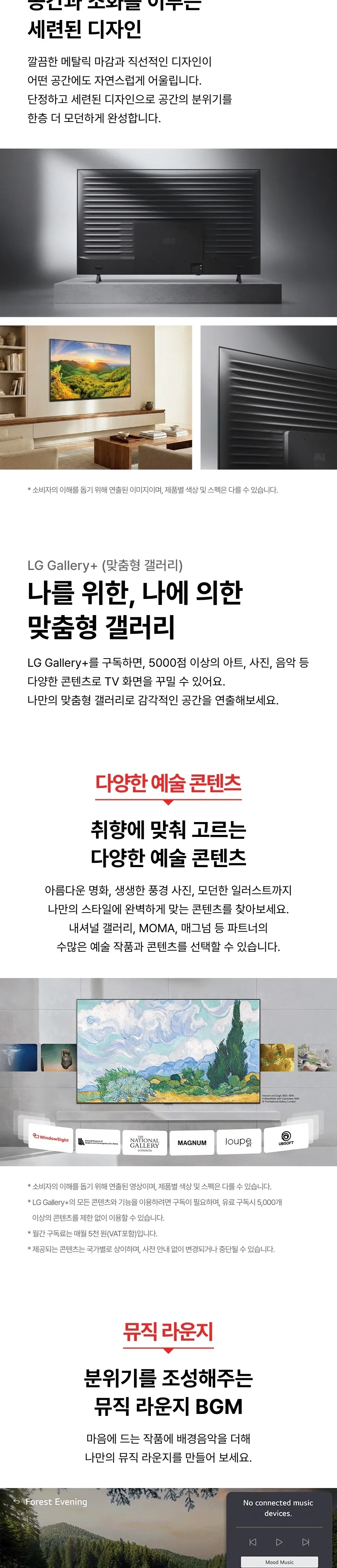 LG QNED AI TV 85인치 상세 11