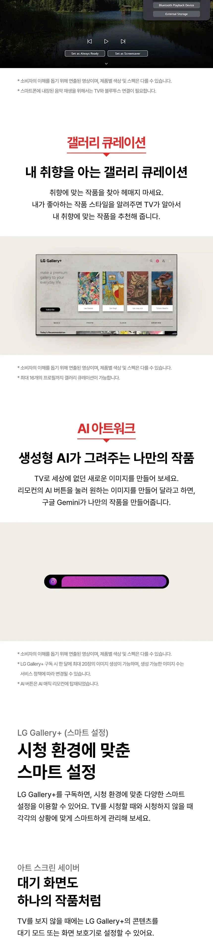 LG QNED AI TV 85인치 상세 12