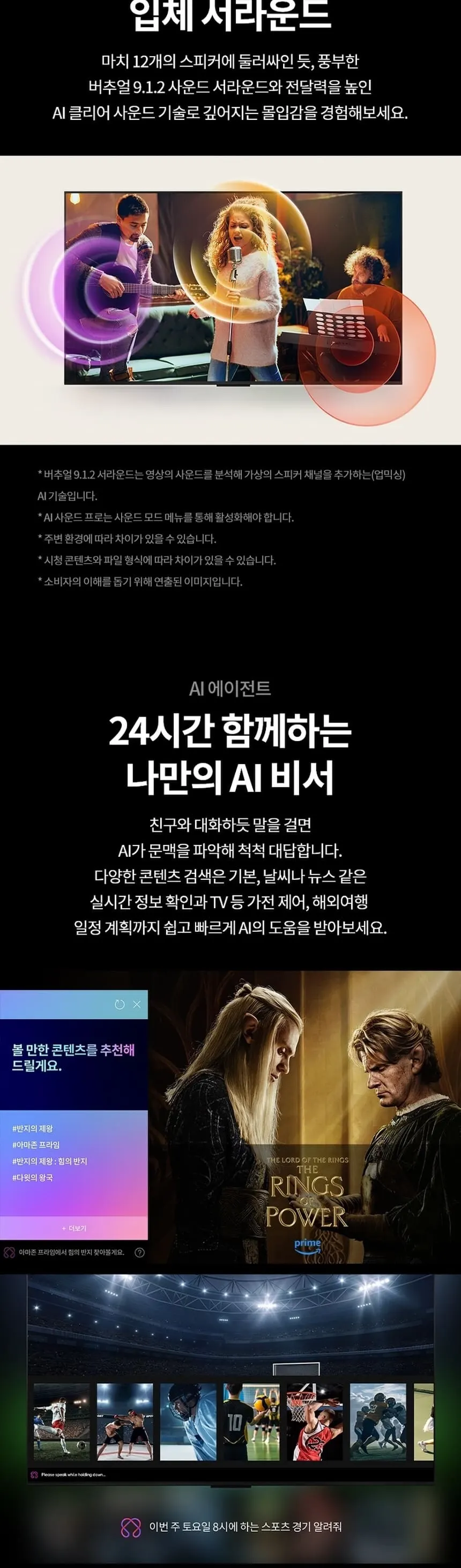 LG 나노셀 AI TV 86인치 상세 3