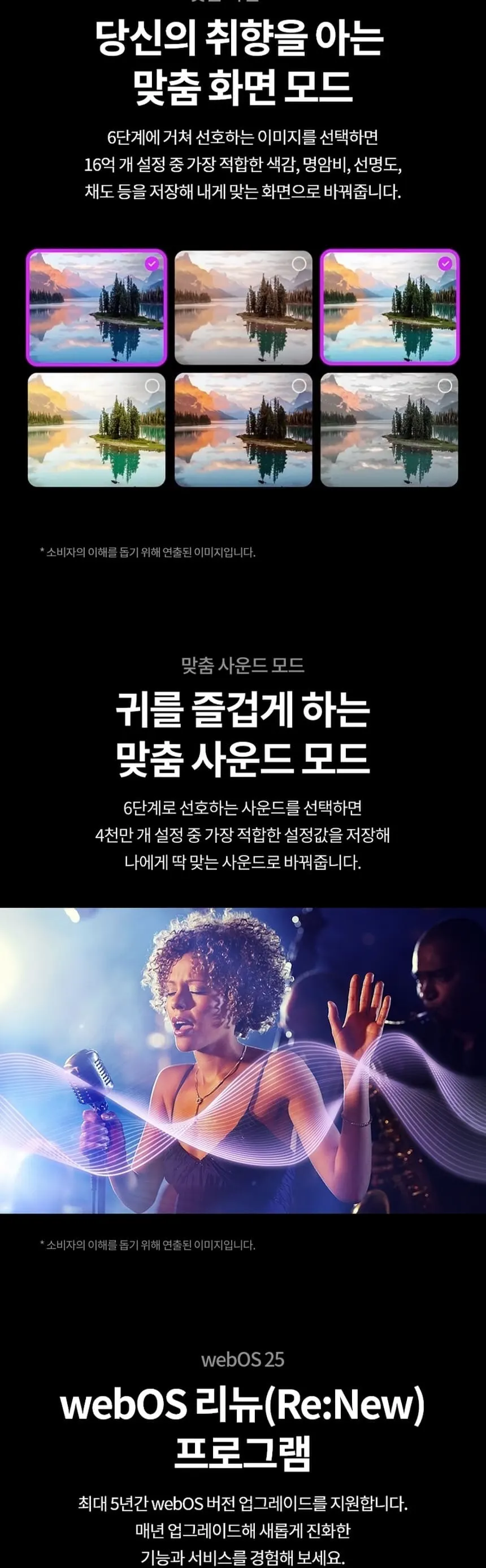 LG 나노셀 AI TV 86인치 상세 6