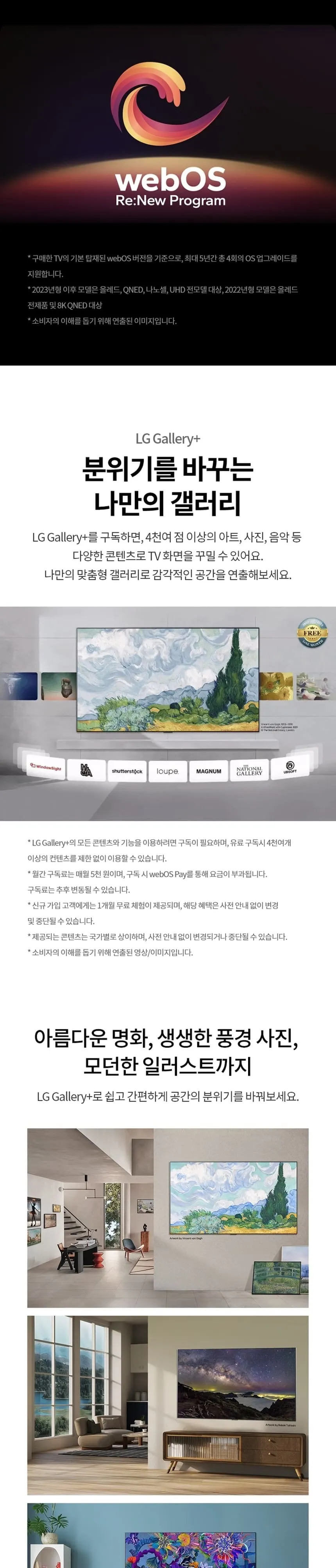 LG 나노셀 AI TV 86인치 상세 7