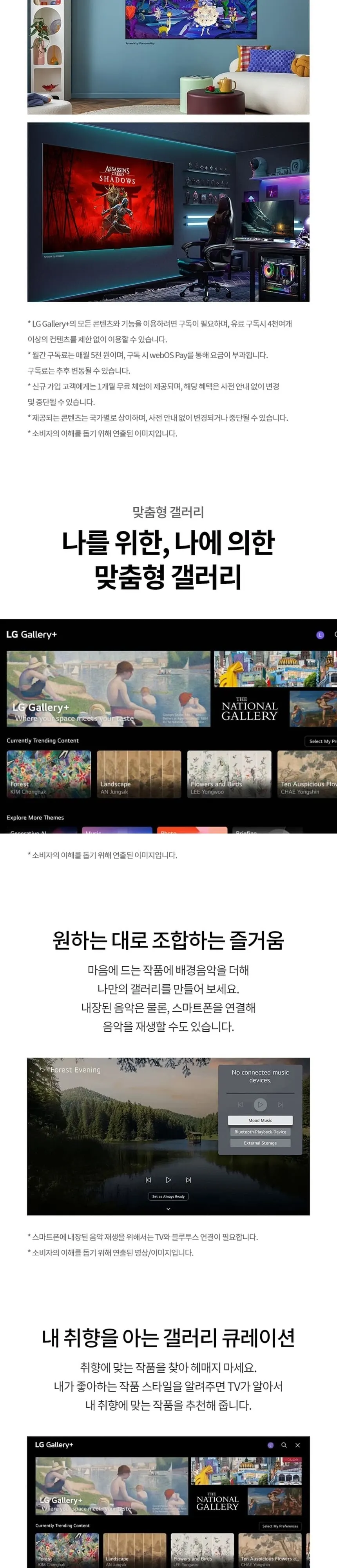 LG 나노셀 AI TV 86인치 상세 8