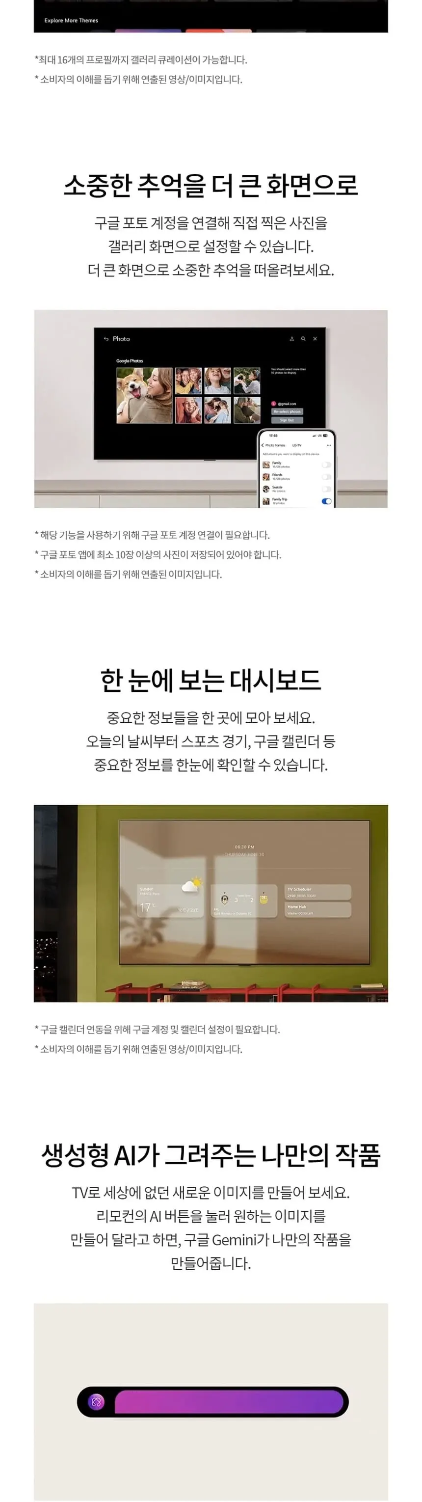 LG 나노셀 AI TV 86인치 상세 9