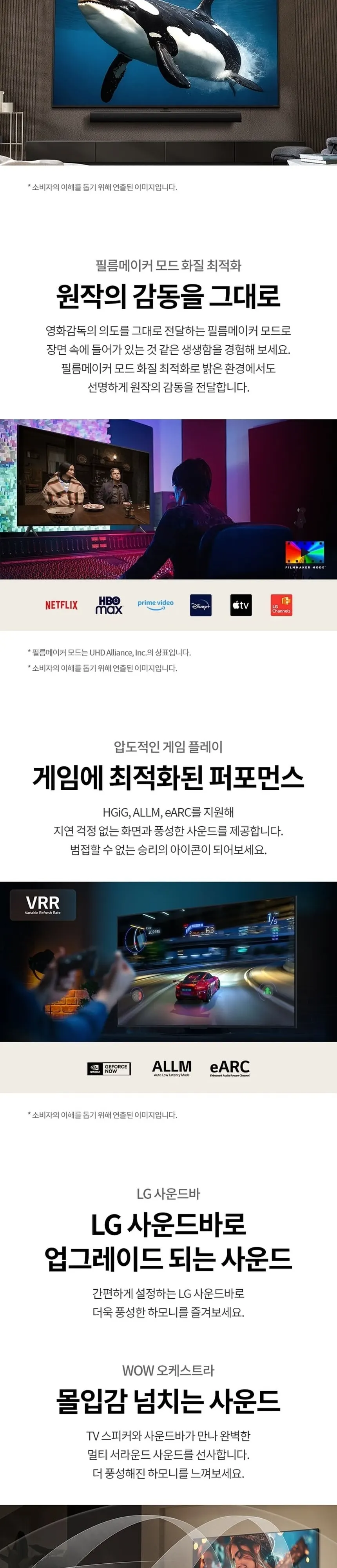 LG 나노셀 AI TV 86인치 상세 11