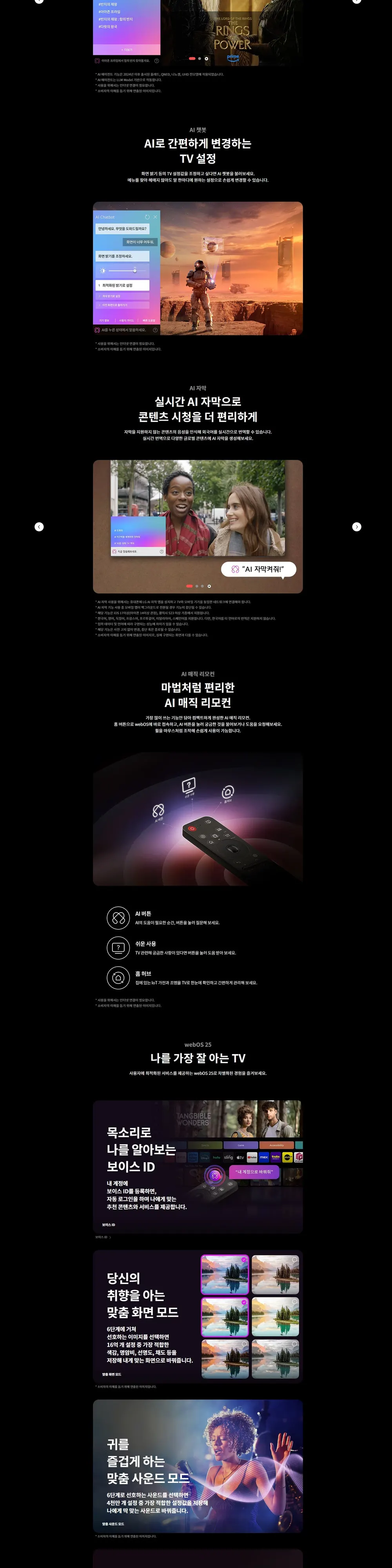 LG TV UHD 86인치 86NA1C90AKS (스탠드) 상세 2
