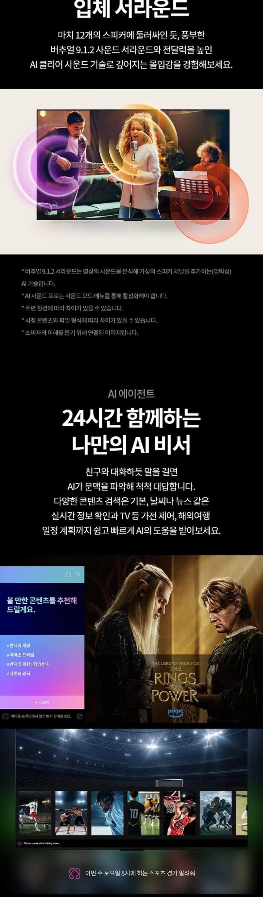 LG 나노셀 TV 86인치 상세 3