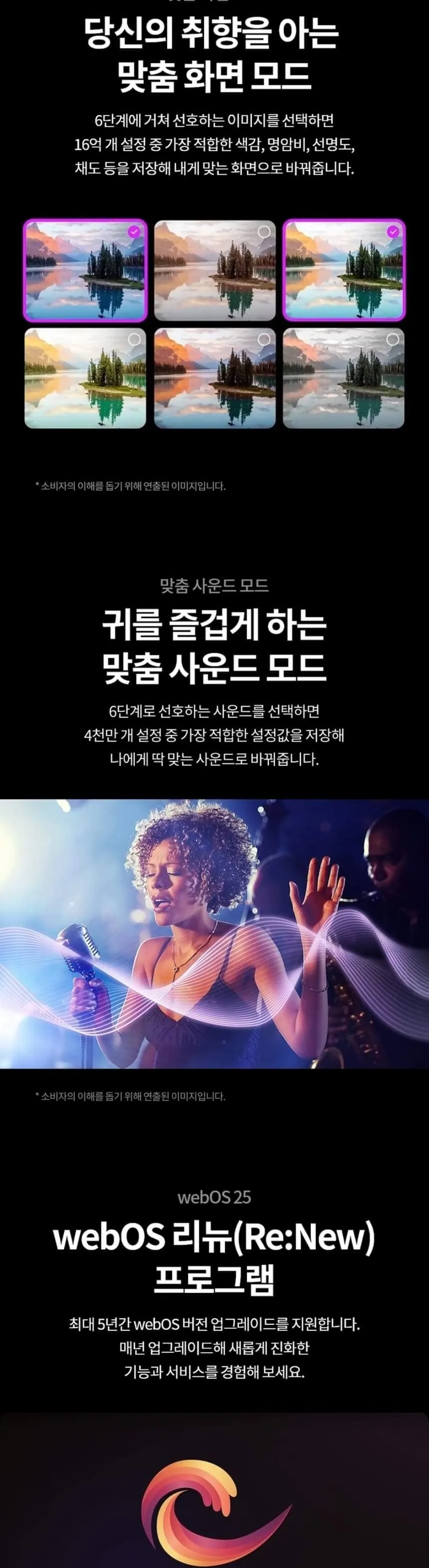 LG 나노셀 TV 86인치 상세 6