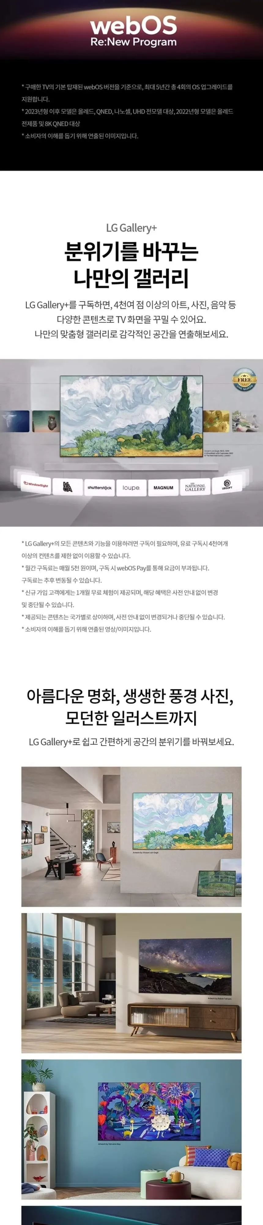 LG 나노셀 TV 86인치 상세 7