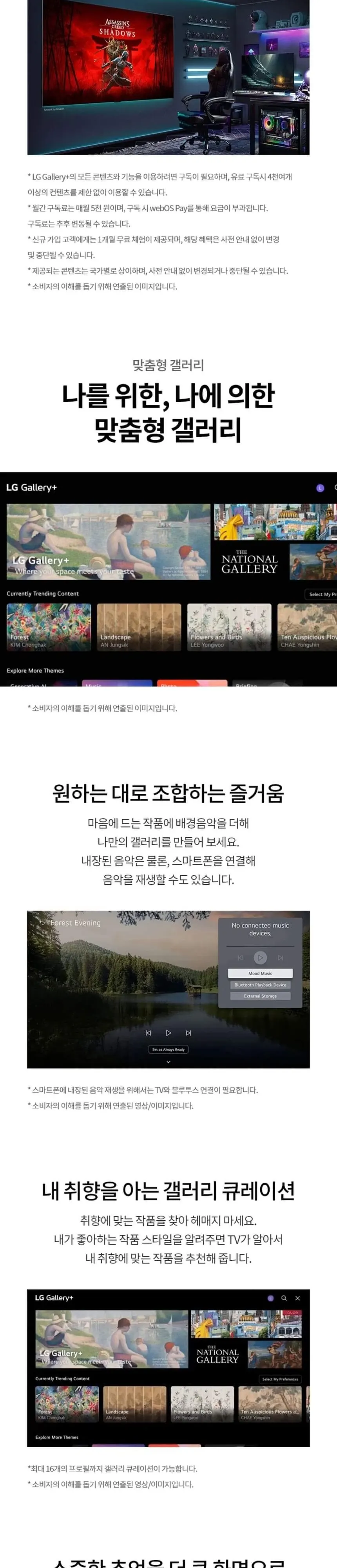 LG 나노셀 TV 86인치 상세 8