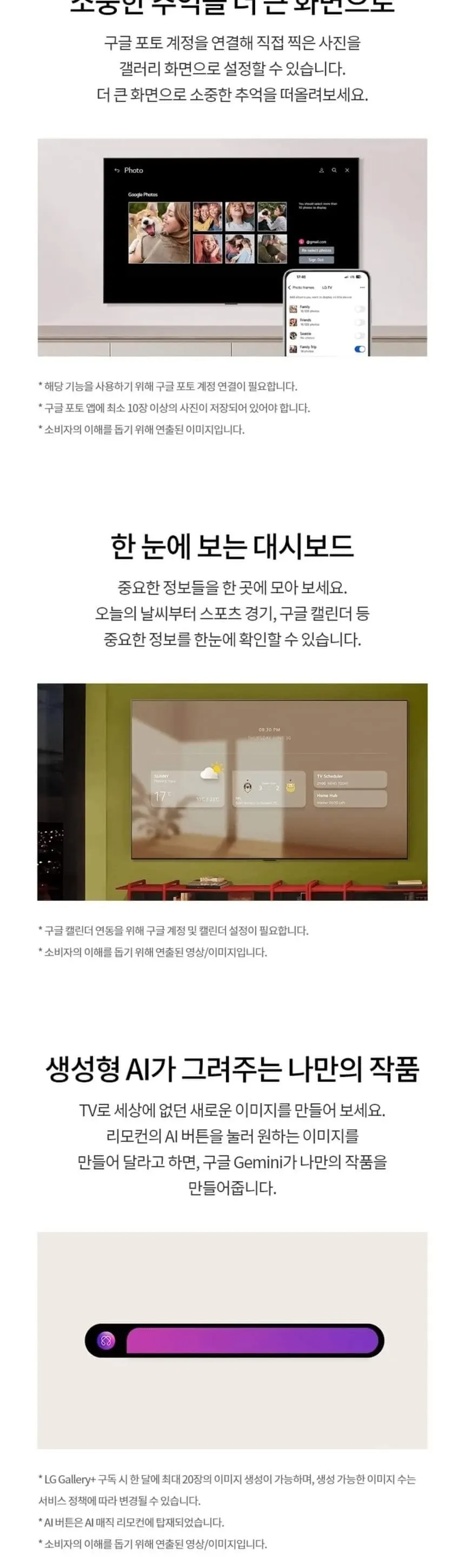 LG 나노셀 TV 86인치 상세 9